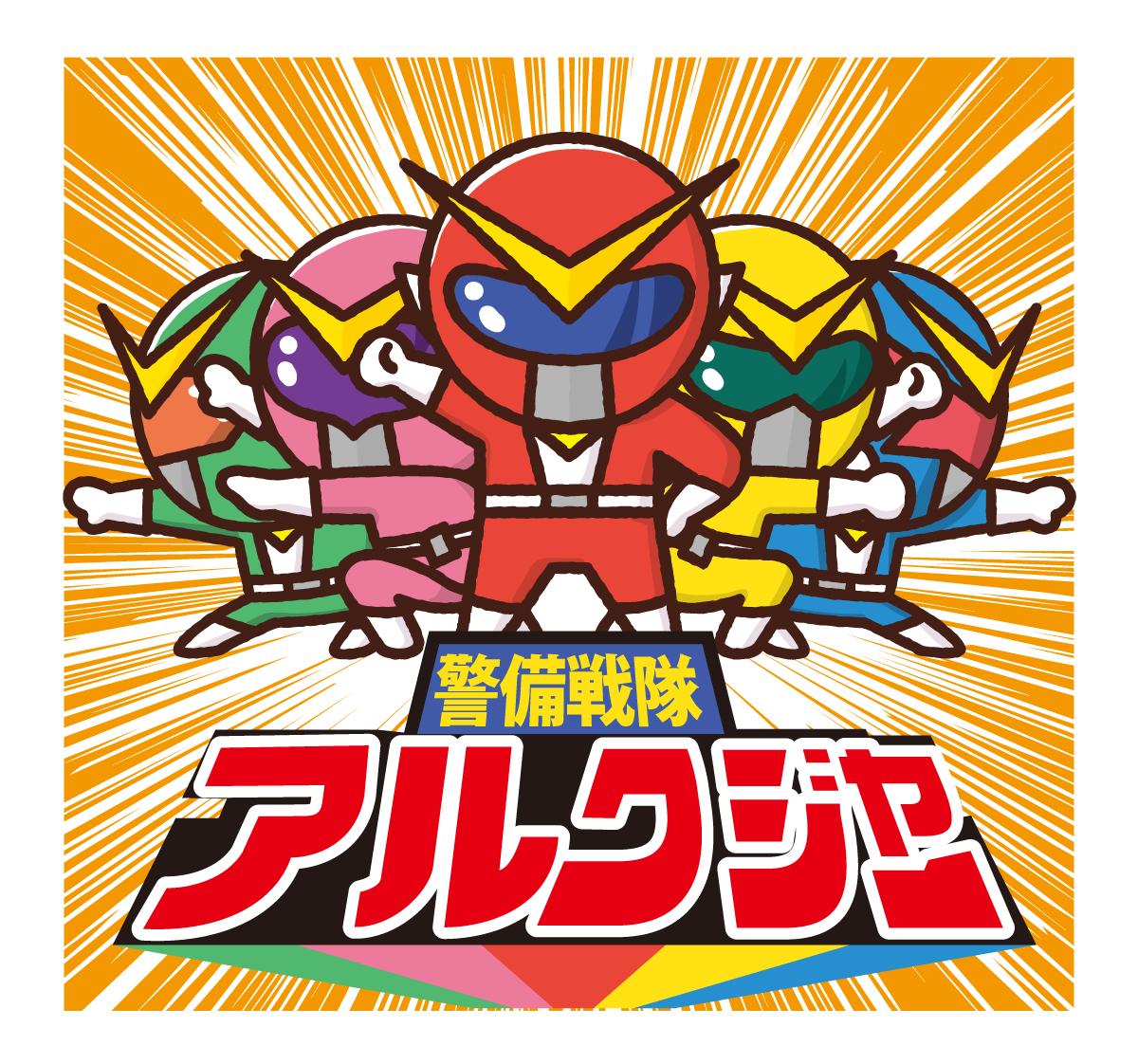 スタッフを大切にする企業 アルクで始めませんか 東上線 西武線 東武線沿線エリアに特化した求人情報サイト Adojob アドジョブ