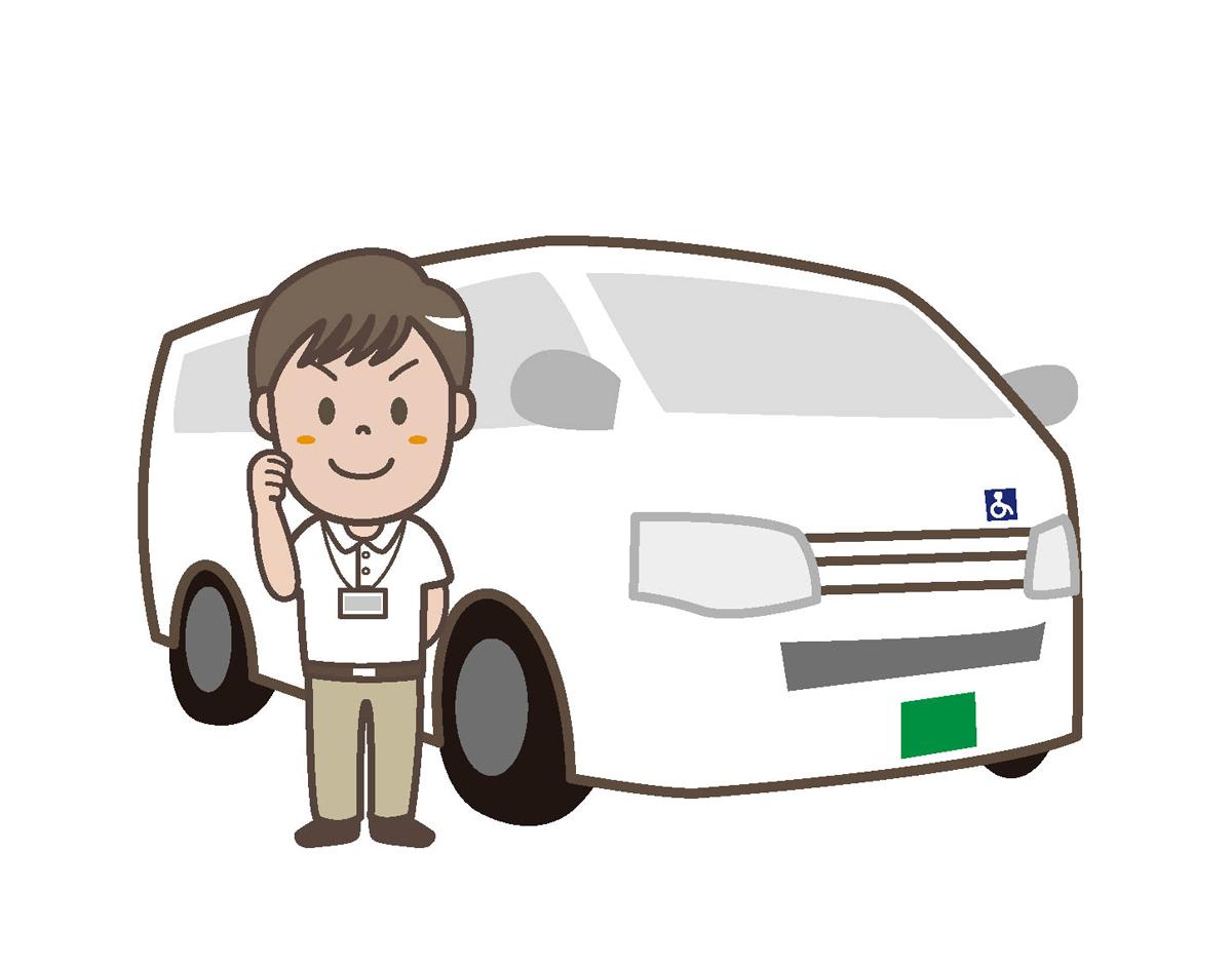 送迎ドライバー募集！男女とも活躍可能な職場環境です♪