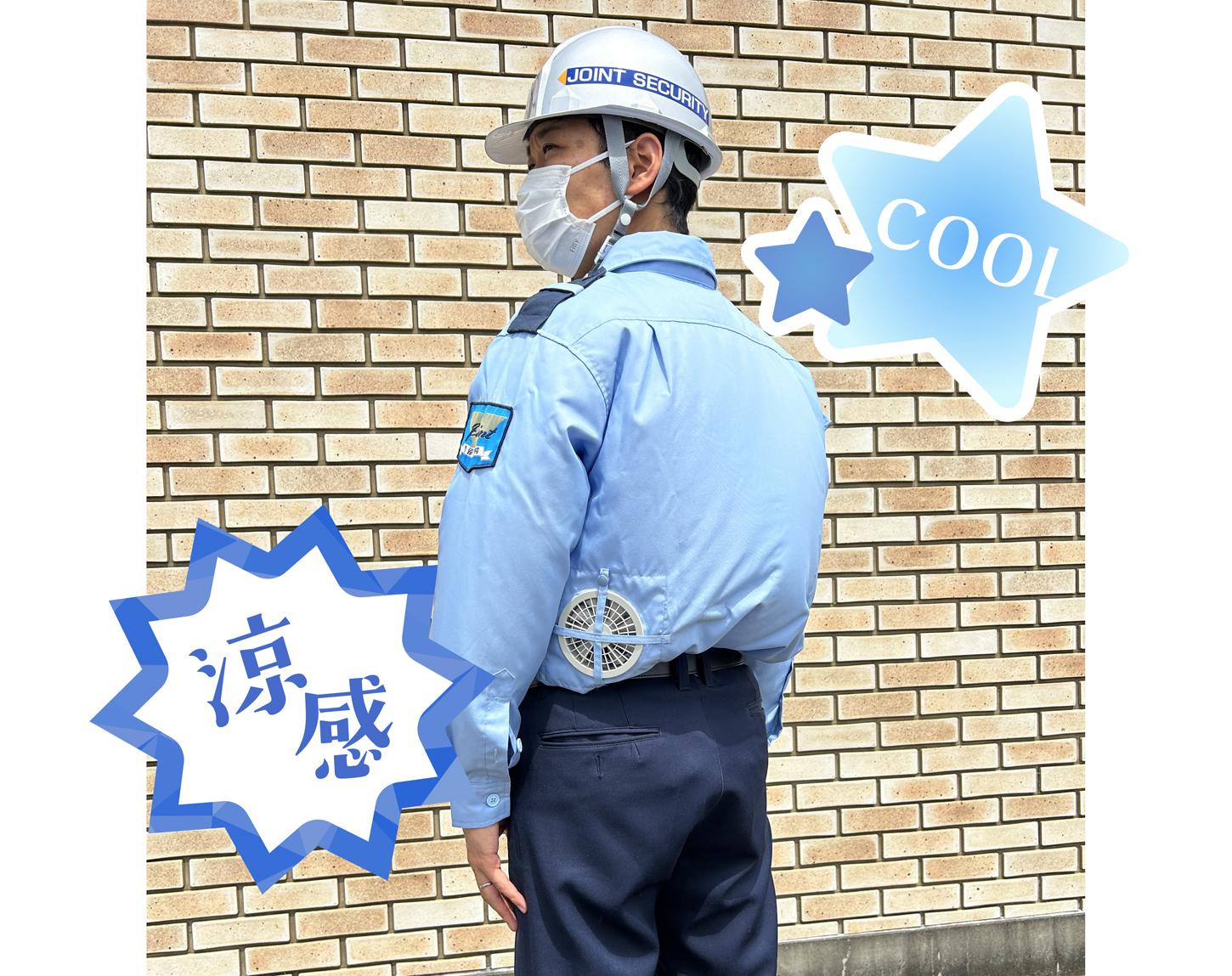 熱さ対策もバッチリ！嬉しい 制服装備品支給♪