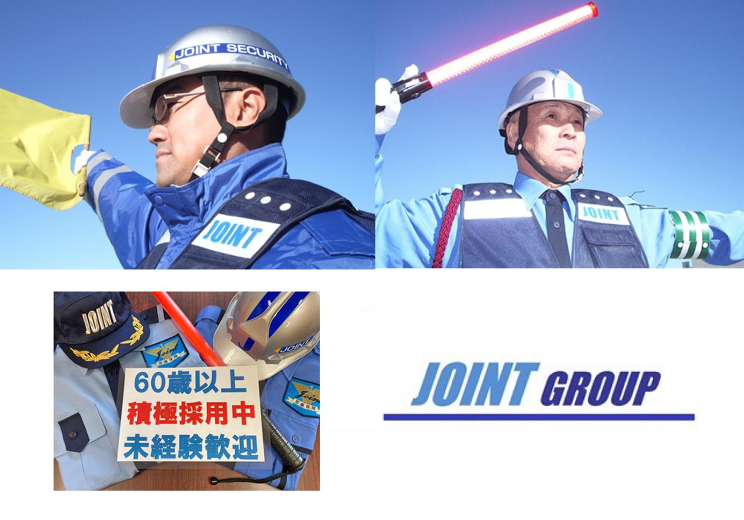 警備スタッフ募集！！