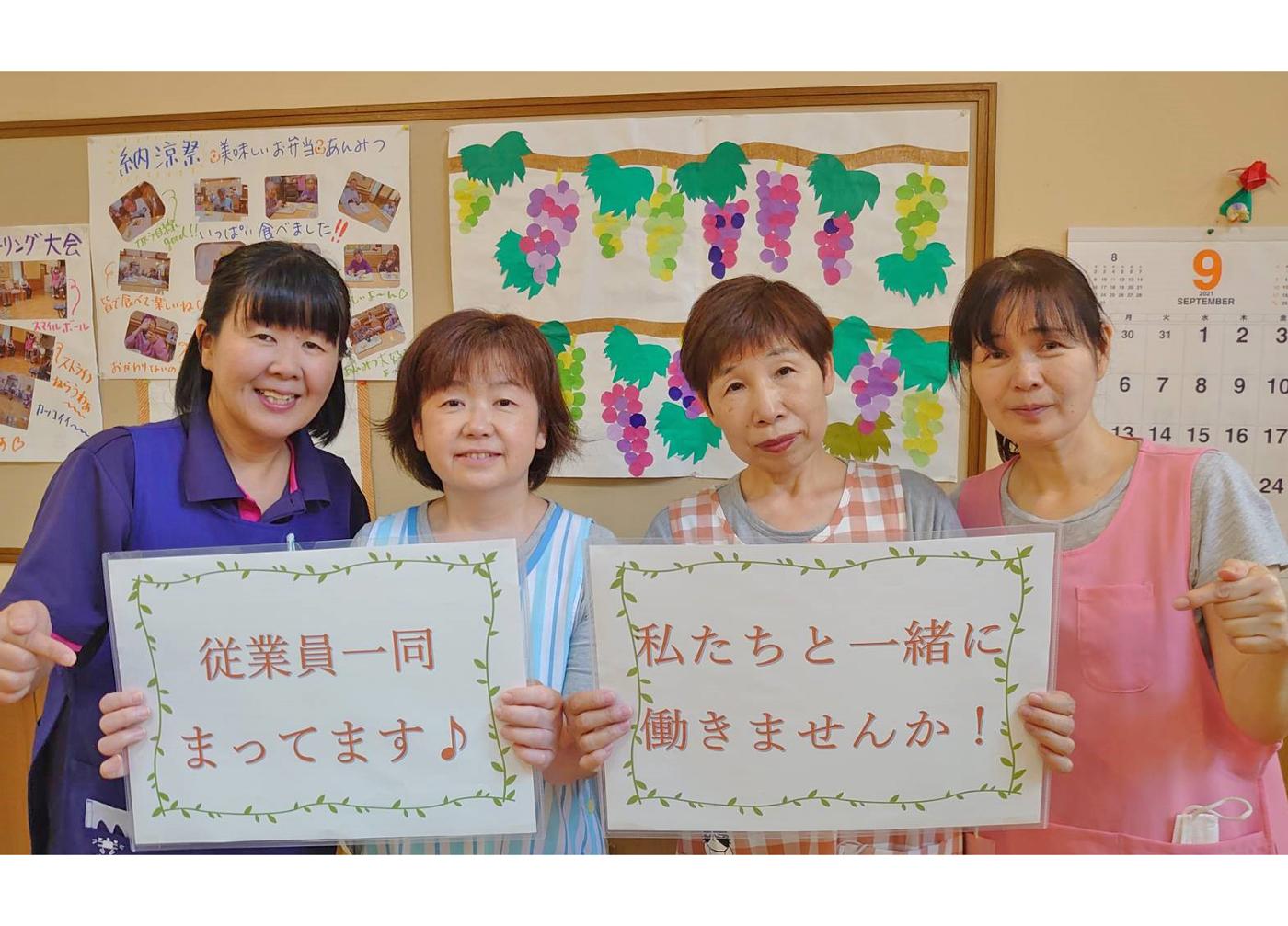 介護スタッフ募集！！