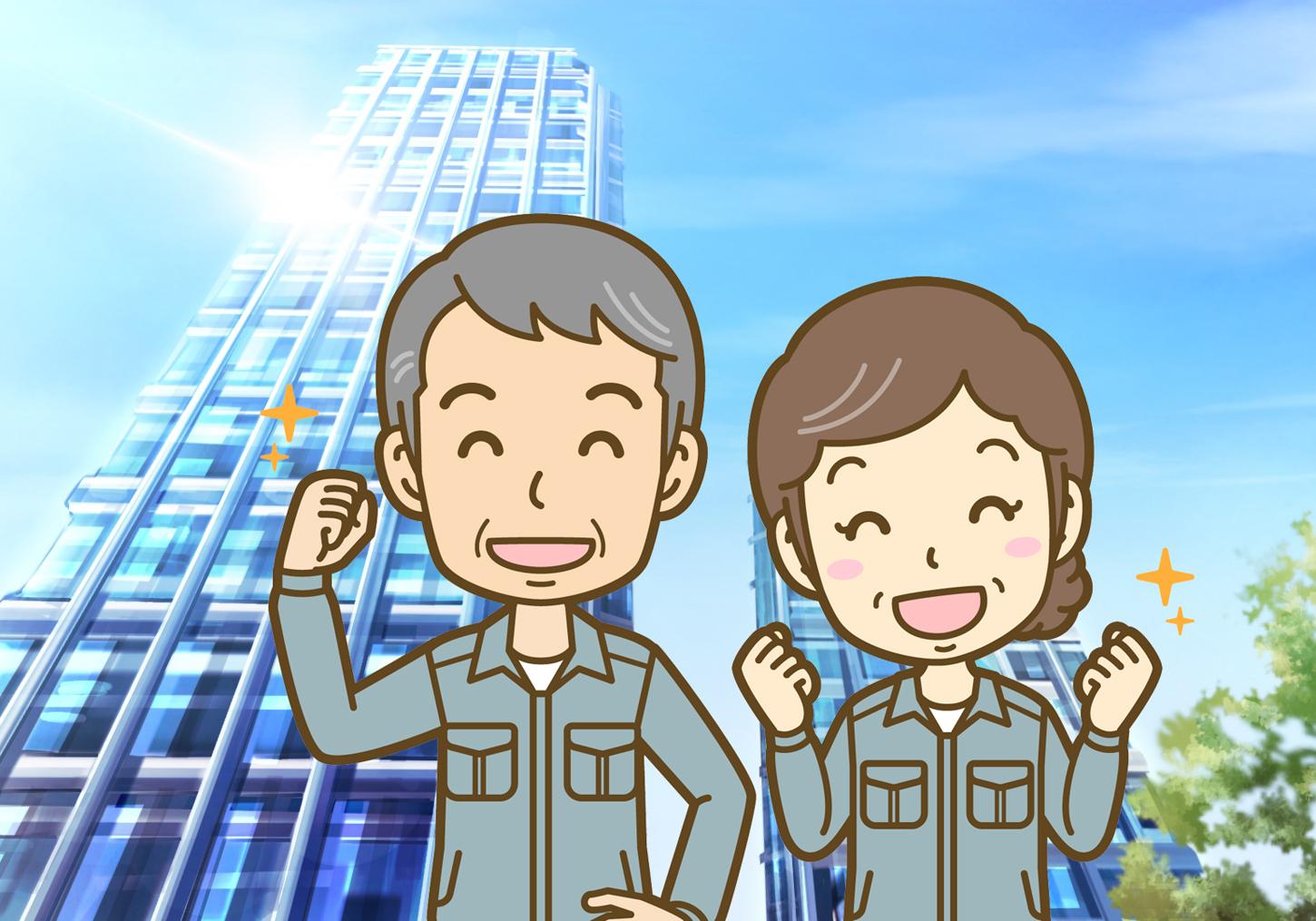 建物内の定期清掃スタッフ大募集！