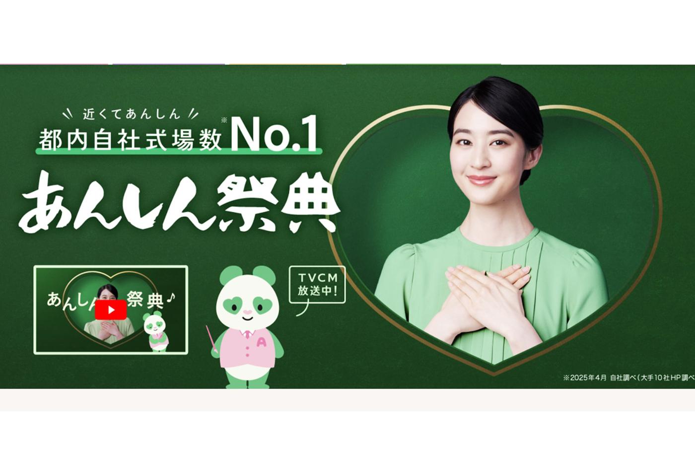 リーダー候補、営業スタッフ募集！