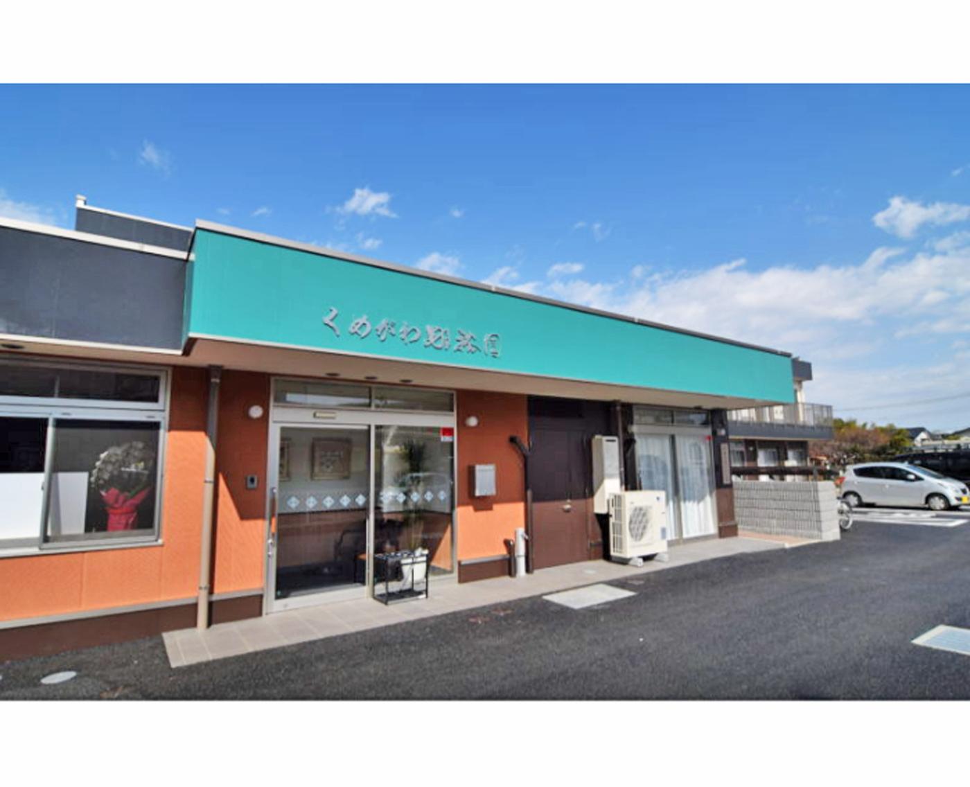 働きやすい環境の「くめがわ翔裕園」で働きませんか？