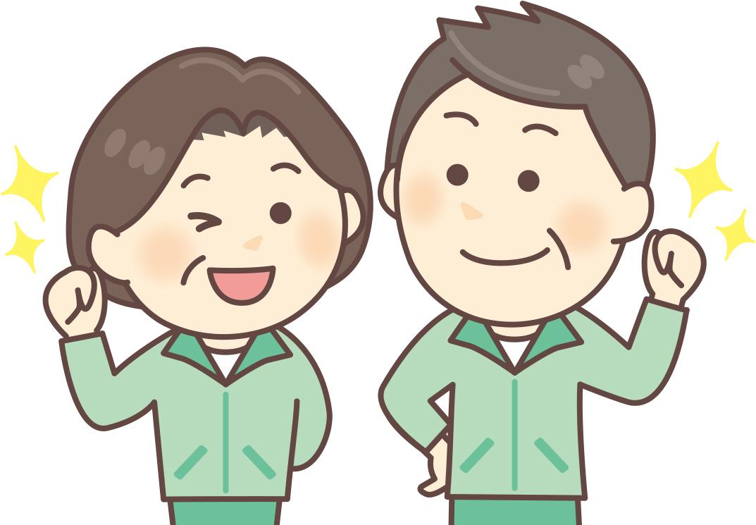 清掃スタッフ募集！　