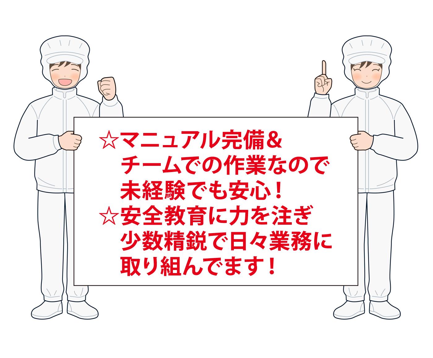 業界・職種未経験歓迎♪ 20代〜59歳まで幅広く活躍中！