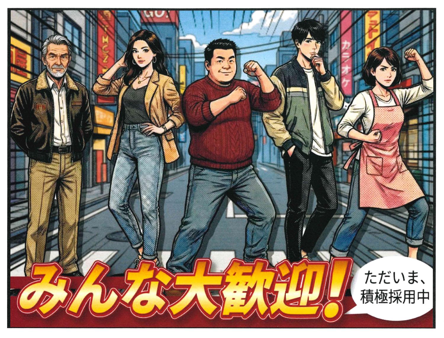 みんな最後に定着したのは、スーパー警備でした！